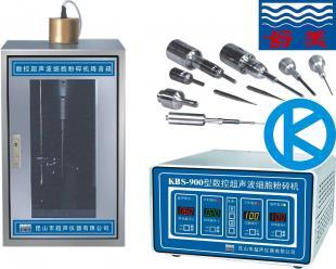 供应舒美牌KBS-900数控超声细胞粉碎机 高效、精准的实验室超声处理解决方案